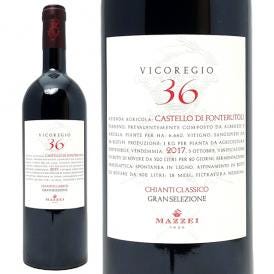 2017 ヴィコレジオ36 キャンティ クラシコ グラン セレツィオーネ DOCG 750ml マッツェイ フォンテルートリ 赤ワイン コク辛口 ワイン ^FCFTVC17^