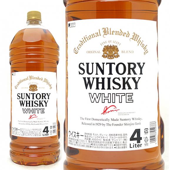 サントリー ウイスキー ホワイト 40度 4000ml 4L ウイスキー 白 サントリー ウイスキー ホワイト 40度 4000ml 4L ウイスキー 白