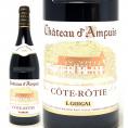 2018 コート ロティ シャトー ダンピュイ 750ml ギガル フランス 赤ワイン コク辛口 ワイン ^C0EGCR18^
