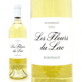 2021 レ フルール デュ ラック シャトー ラグランジュ 750ml AOCボルドー フランス 白ワイン コク辛口 ワイン ^ACLG1321^