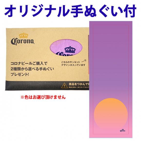 コロナ ビール エキストラ 缶 330ml×24 オリジナル 手ぬぐい付（6本に1個) ^XICRXT3K^03