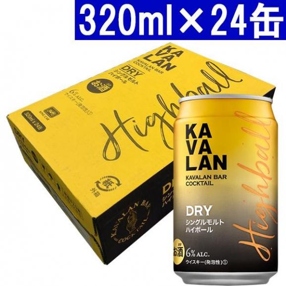 カバラン バー カクテル DRY シングルモルト ハイボール 320ml