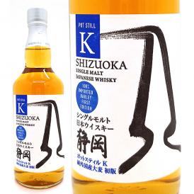 ガイアフローウイスキー ポットスティルK 純外国産大麦 初版 静岡蒸溜所 55.5度 700ml ウイスキー ^YASZPKAA^