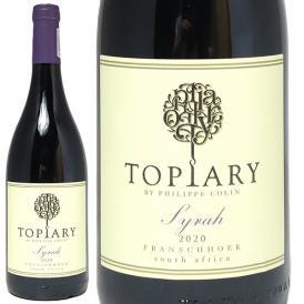 2020 トピアリー シラー 750ml トピアリー ワインズ 南アフリカ 赤ワイン コク辛口 ワイン ^NBTPSY20^