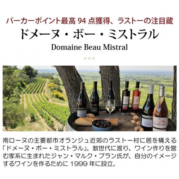 2019 ケランヌ ルージュ レ ガリグ 750ml ドメーヌ ボー ミストラル 赤ワイン コク辛口 ワイン ^C0BMLG19^02