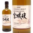 ニッカ シングルモルト 宮城峡 45度 700ml ニッカウヰスキー ウイスキー ^YANWMYJ0^
