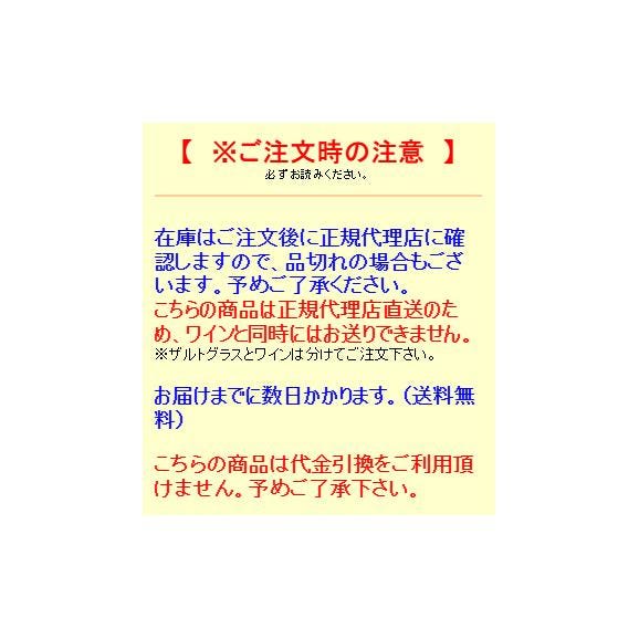 【送料無料】★代理店より直送★ 6個入 1客あたり 9,967円 ザルト シャンパン GZ556SO クリスタルグラス ^ZCZTCP60^02