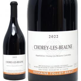 2022 ショレイ レ ボーヌ 750ml ドメーヌ トロ ボー ブルゴーニュ フランス 赤ワイン コク辛口 ワイン ^B0BTLB22^