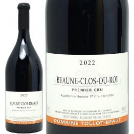 2022 ボーヌ プルミエ クリュ クロ デュ ロワ 750ml ドメーヌ トロ ボー ブルゴーニュ フランス 赤ワイン コク辛口 ワイン ^B0BTRI22^