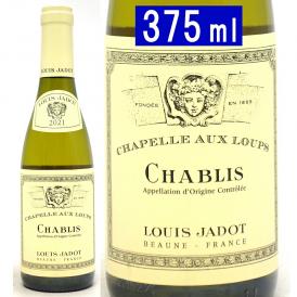 2021 シャブリ シャペル オー ルー ハーフ 375ml ルイ ジャド ブルゴーニュ フランス 白ワイン コク辛口 ワイン ^B0JLCAGB^
