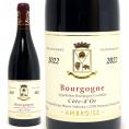 2022 ブルゴーニュ コート ドール ルージュ 750ml ベルトラン アンブロワーズ ブルゴーニュ フランス 赤ワイン コク辛口 ワイン ^B0AMDR22^