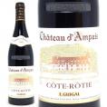 2019 コート ロティ シャトー ダンピュイ 750ml ギガル ローヌ フランス 赤ワイン コク辛口 ワイン ^C0EGCR19^