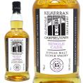 キルケラン 2009年 20周年記念 15年 シングル カスク 56.9度 700ml  正規品  シングル モルト スコッチウイスキー ^YCKK15JY^ 
