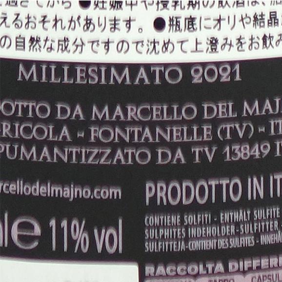 2021 ヴィッラ マルチェッロ プロセッコ ロゼ ブリュット ミレジマ－ト DOC プロセッコ 750ml マッツェイ ヴィッラ マルチェッロ 正規品 ロゼ泡 コク辛口 ^VDFV1221^02