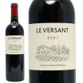 2021 ル ヴェルサン 750ml コート ド カスティヨン ボルドー フランス ファミーユ ミジャヴィル 赤ワイン コク辛口 ワイン ^ANLG2121^