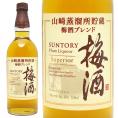 サントリー 梅酒 山崎蒸溜所貯蔵梅酒 ブレンド スーペリア 16度 750ml 梅酒 ^ZISTYSZ0^