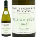 2022 シャブリ プルミエ クリュ ヴァイヨン メゾン 750ml ウィリアム フェーブル ブルゴーニュ フランス 白ワイン コク辛口 ワイン ^B0WFCL22^
