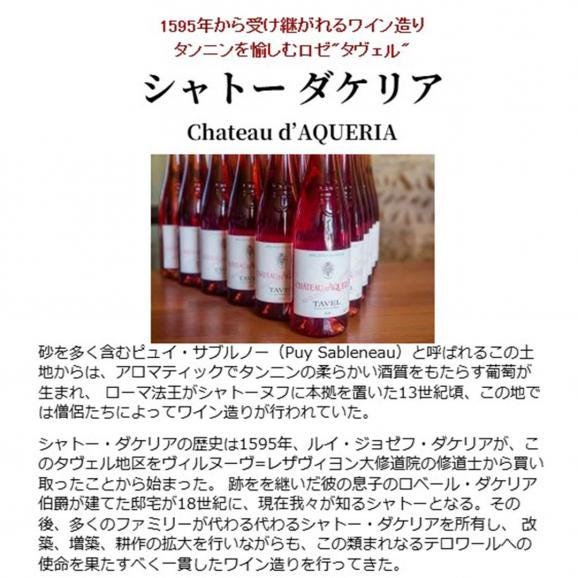 2021 リラック ブラン 750ml シャトー ダケリア/ギガル ローヌ フランス 白ワイン コク辛口 ワイン ^C0DQLB21^02