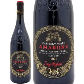 2021 アマローネ デッラ ヴァルポリチェッラ クラッシコ カピテル デ ロアリ DOCG 750ml ルイジ リゲッティ イタリア 赤ワイン コク辛口 ワイン ^FBLGRO21^