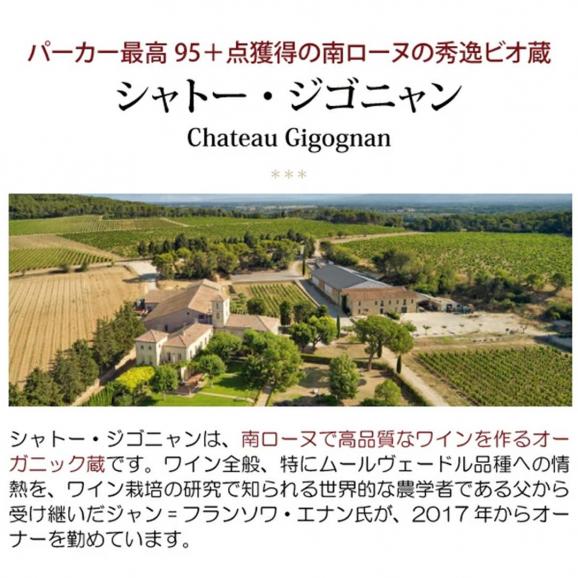 2020 シャトーヌフ デュ パプ ルージュ クロ デュ ロワ BIO 750ml シャトー ジゴニャン ローヌ フランス 赤ワイン コク辛口 ^C0GNPR20^03