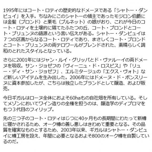 2021 コート デュ ローヌ ブラン 750ml ギガル ローヌ フランス 白ワイン コク辛口 ^C0EGRB21^03