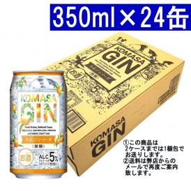 【賞味期限：2027年2月】KOMASA GIN 桜島小みかん ジンソーダ 5度 箱付 350ml 缶 1ケース 24本 正規品 小正醸造 スピリッツ発泡性 ^YAKSGM3K^