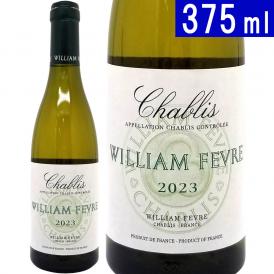 2023 シャブリ ハーフ 375ml メゾン ウィリアム フェーブル ブルゴーニュ フランス 白ワイン コク辛口 ワイン ^B0WFCBGD^