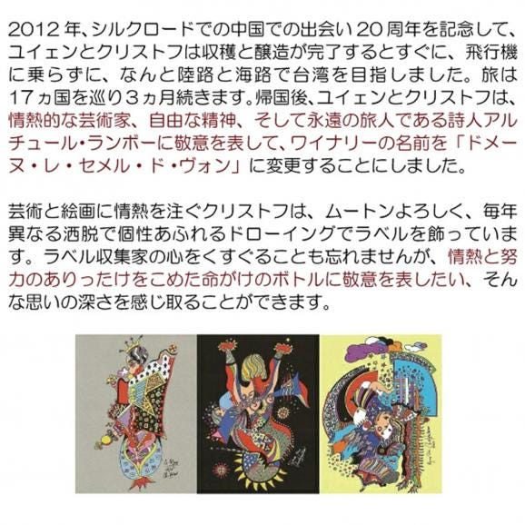 2021 ヴァケラス ルージュ セデュクション 750ml ドメーヌ レ セメル ド ヴォン ローヌ フランス 赤ワイン コク辛口 ワイン ^C0SVQS21^04