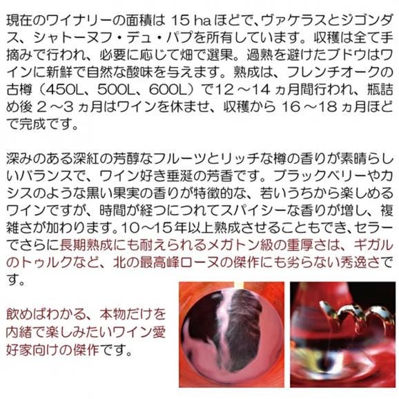2021 ヴァケラス ルージュ セデュクション 750ml ドメーヌ レ セメル ド ヴォン ローヌ フランス 赤ワイン コク辛口 ワイン ^C0SVQS21^05