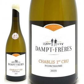 2020 シャブリ １級畑 フルショーム 750ml  ダンプ フレールエマニュエル ダンプ  ブルゴーニュ フランス 白ワイン コク辛口 ワイン ^B0EDCF20^