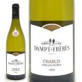 2022 シャブリ ヴィエイユ ヴィーニュ 750ml ダンプ フレールエマニュエル ダンプ 白ワイン コク辛口 ワイン ^B0EDCV22^