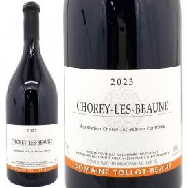 2023 ショレイ レ ボーヌ 750ml ドメーヌ トロ ボー ブルゴーニュ フランス 赤ワイン コク辛口 ワイン ^B0BTLB23^
