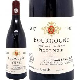 2017 ブルゴーニュ ルージュ ピノ ノワール 750ml ジャン クロード ラモネ フランス ブルゴーニュ 赤ワイン コク辛口 ワイン ^B0RABP17^