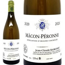 2020 マコン ペロンヌ 750ml ジャン クロード ラモネ フランス ブルゴーニュ 白ワイン コク辛口 ワイン ^B0RAPR20^