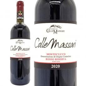 2020 コッレ マッサーリ モンテクッコ ロッソ リゼルヴァ 750ml カステッロ コッレ マッサーリ イタリア 赤ワイン コク辛口 ワイン ^FCCMMR20^