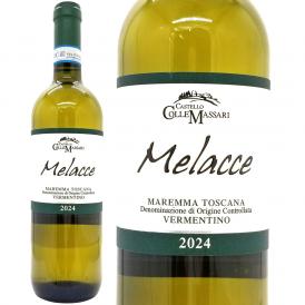 2024 メラッチェ ヴェルメンティーノ マレンマ トスカーナ 750ml カステッロ コッレ マッサーリ イタリア 白ワイン コク辛口 ワイン ^FCCMMV24^