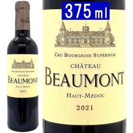 2021 シャトー ボーモン ハーフ 375ml オー メドック ボルドー フランス 赤ワイン コク辛口 ワイン ^AGBE01GB^