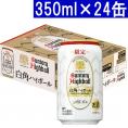 サントリー 白角ハイボール 350ml×24缶 6度 限定発売 ^YASTSH3K^