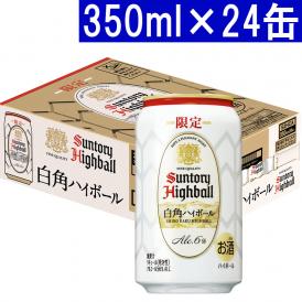 サントリー 白角ハイボール 350ml×24缶 6度 限定発売 ^YASTSH3K^