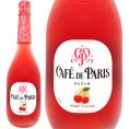 カフェ ド パリ ブラン ド フルーツ サクランボ チェリー スパークリング 6度 750ml ペルノ リカール フランス 白泡 スパークリング やや甘口 ^VBPNCYZ0^