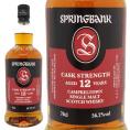 スプリングバンク 12年 カスク ストレングス シングル モルト スプリングバンク蒸溜所 56.2度 700ml  正規品 ウイスキー ^YCLG01J0^