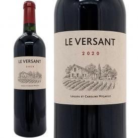 2020 ル ヴェルサン 750ml コート ド カスティヨン ボルドー フランス ファミーユ ミジャヴィル 赤ワイン コク辛口 ワイン ^ANLG2120^