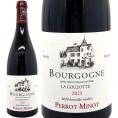 2023 ブルゴーニュ ルージュ ピノ ノワール ラ グゾット 750ml ペロ ミノ ブルゴーニュ フランス 赤ワイン コク辛口 ^B0PMGZ23^