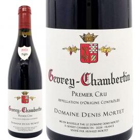 2022 ジュヴレ シャンベルタン プルミエ クリュ 750ml ドメーヌ ドニ モルテ ブルゴーニュ フランス 赤ワイン コク辛口 ワイン ^B0MDGP22^