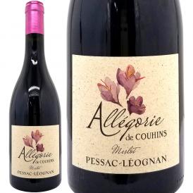 2022 アレゴリー ド クーアン メルロー 750ml ペサック レオニャン ボルドー フランス 赤ワイン コク辛口 ワイン ^AICHA122^