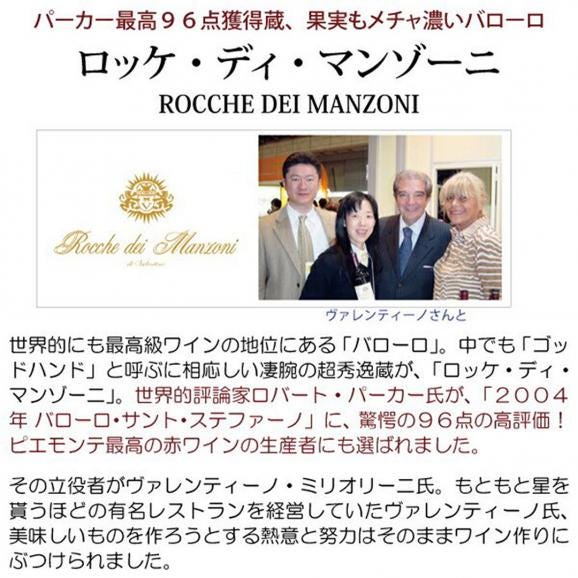 2021 バローロ 750ml ロッケ ディ マンゾーニ ピエモンテ イタリア 赤ワイン コク辛口 ワイン ^FARMBA21^02