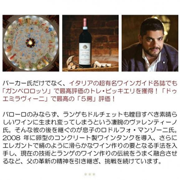 2021 バローロ 750ml ロッケ ディ マンゾーニ ピエモンテ イタリア 赤ワイン コク辛口 ワイン ^FARMBA21^04