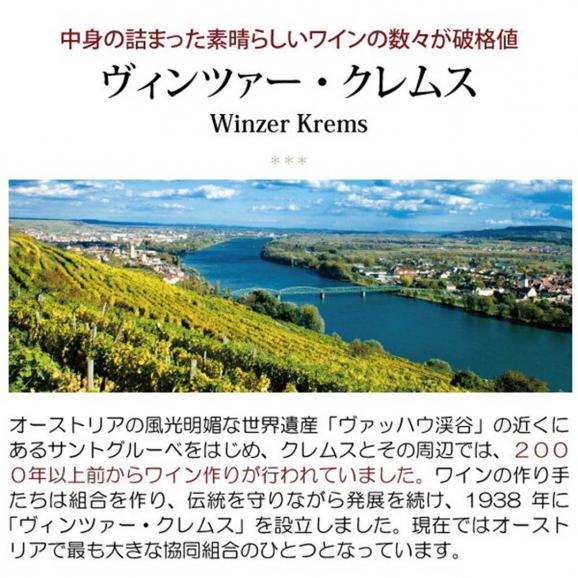 2024 ケラーマイスター プリヴァ リート クレムザー グリューナー フェルトリーナー 750ml オーストリア 白ワイン ^KBWZGV24^02