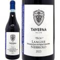 2023 テック ランゲ ネッビオーロ 750ml タヴェルナ イタリア 赤ワイン コク辛口 ワイン ^FATVTL23^