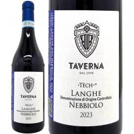 2023 テック ランゲ ネッビオーロ 750ml タヴェルナ イタリア 赤ワイン コク辛口 ワイン ^FATVTL23^